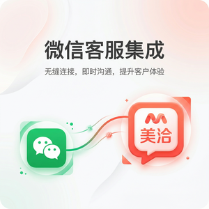 美洽在线客服系统人工智能AttributionModeling案例