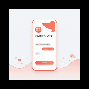 美洽客服系统人工智能LocalizationServices案例